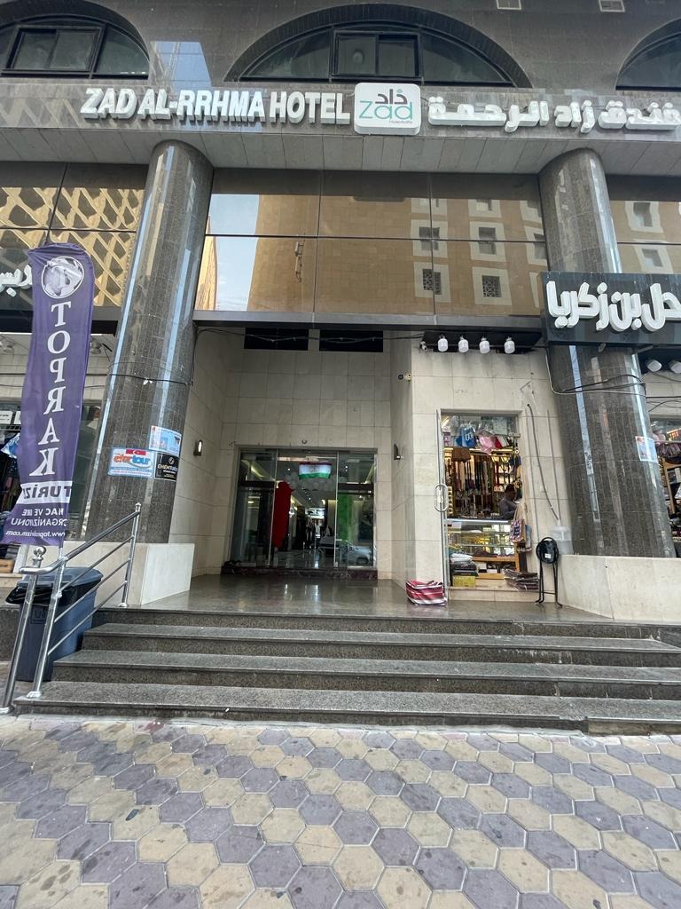 Zad AL-Rrahme Otel 